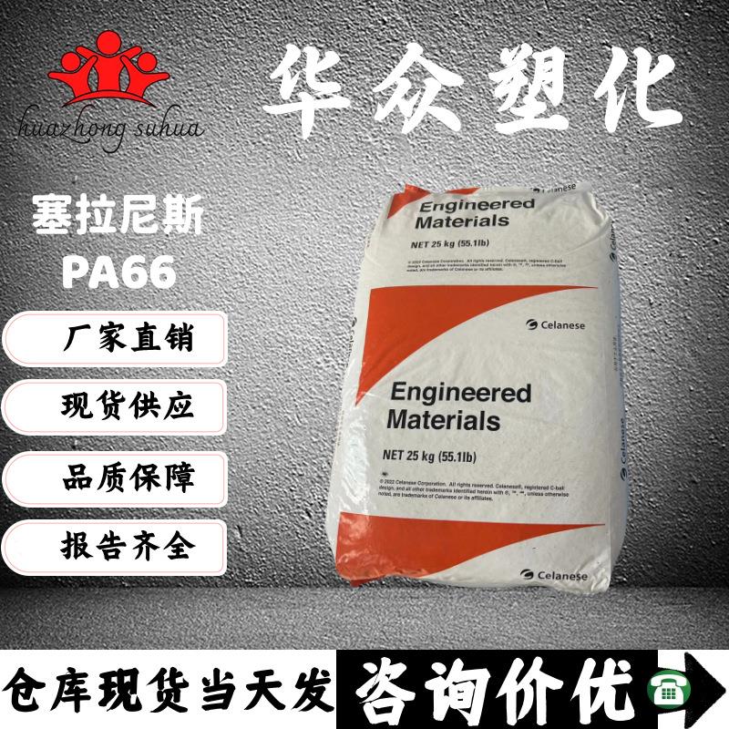 PA66美国杜邦101L耐磨高抗冲高流动高流动易脱模纯树脂尼龙66耐油