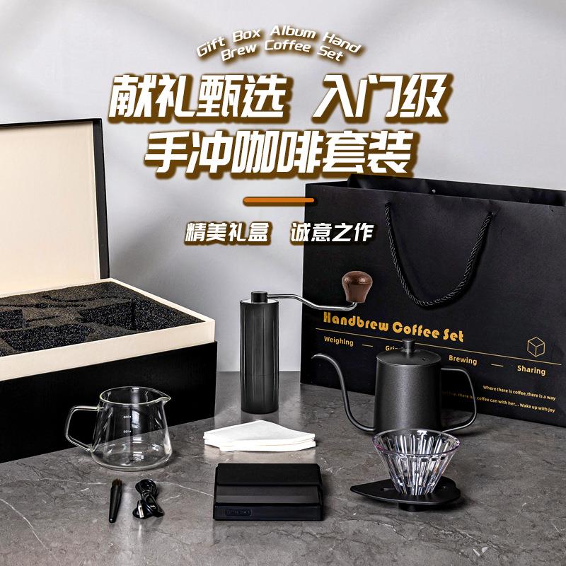 手冲咖啡礼盒套装送礼手摇磨豆机手冲壶滤杯电子秤户外咖啡具套餐