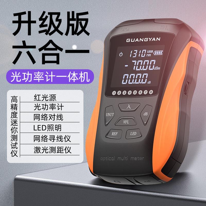 迷你六合一多功能仪表寻线仪光衰光纤测试仪光功率红光笔一体机