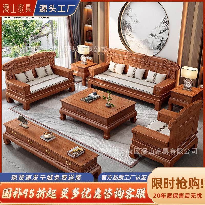 仿古花梨木全实木沙发古典中式雕花冬夏两用别墅大户型红木家具