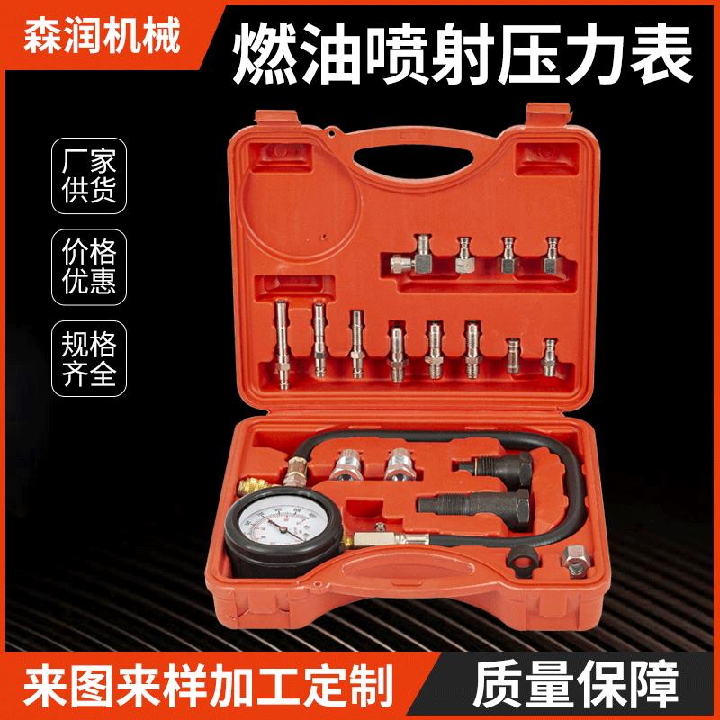 燃油喷射压力表 汽油气缸压表汽缸表 燃油压力表汽车电喷油压表