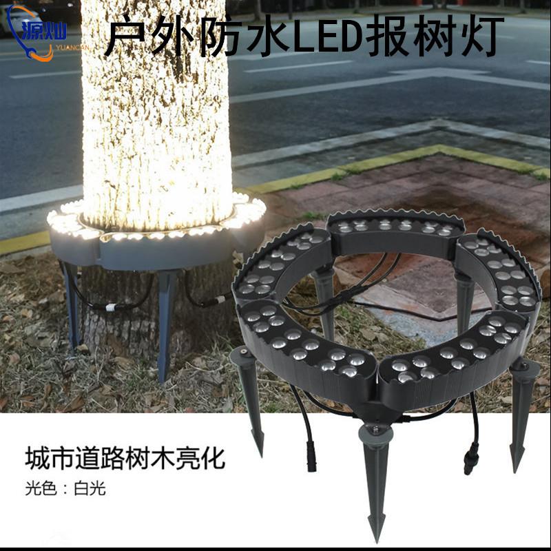 LED抱树灯环形拼接户外防水抱柱灯现代射树灯景观园林亮化照树灯