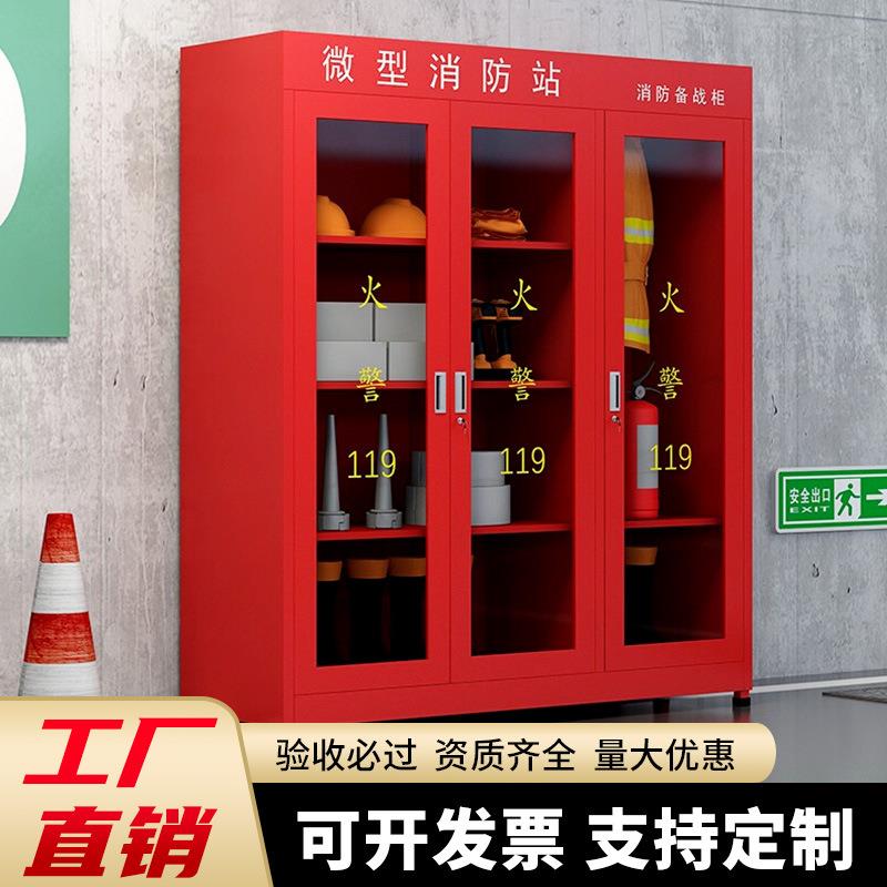 消防柜应急器材装备工具柜建筑工地微型消防站灭火装备器材展示柜