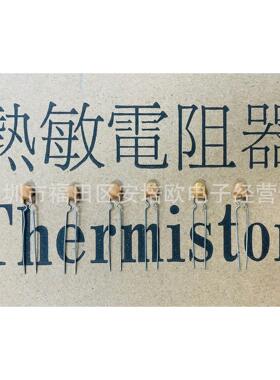 安培龙PTC热敏电阻 延时启动用于电子镇流器 1000欧 黄色75度