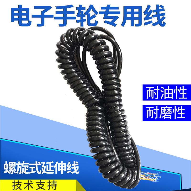 外挂手脉线 电子手轮线弹簧线 螺旋线 信号线12芯 15芯 16芯 26芯