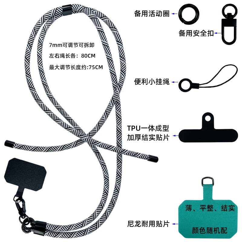 调节手机挂绳多功能可拆卸斜挎背挂脖端相机安全绳户外防丢7mm