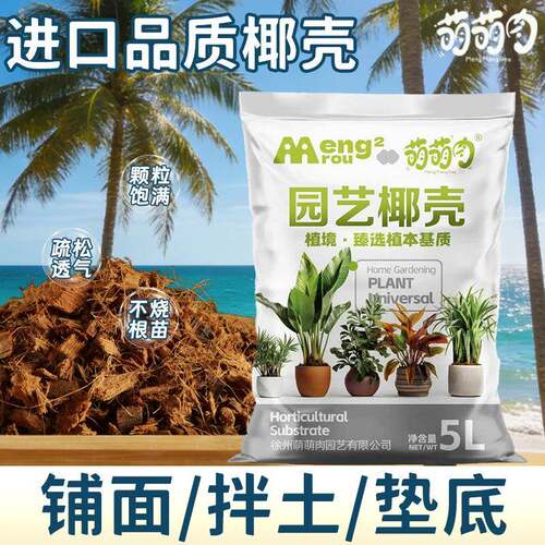 甄选进口脱盐椰壳块保湿透气沥水爬宠垫材免泡过筛椰壳爬宠椰壳