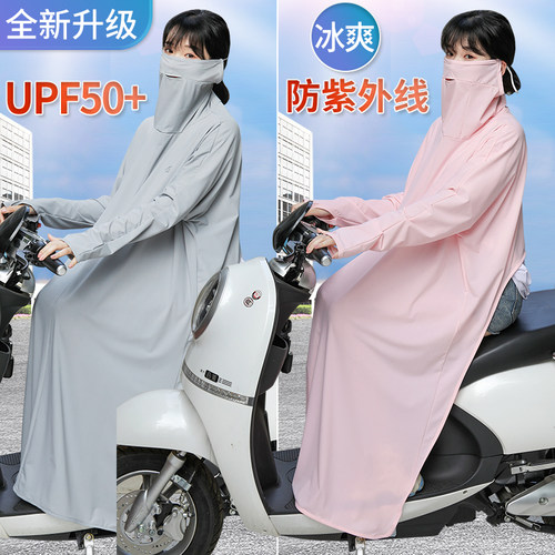 防晒长款罩衣全身神器电动摩托车
