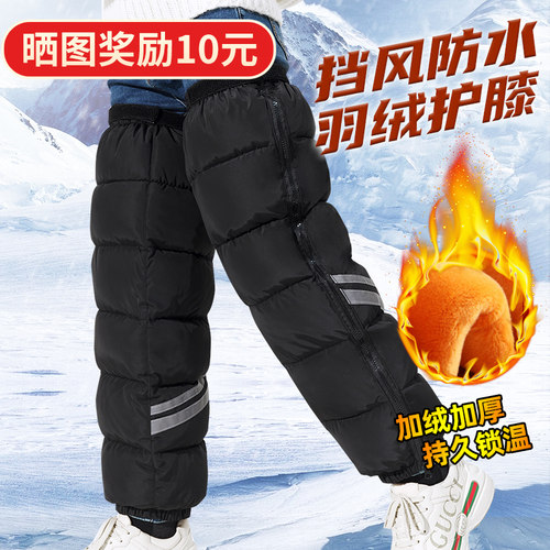 冬季电动车摩托车护膝骑行挡风