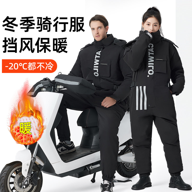 电动车挡风被冬季挡风衣摩托车冬款骑行防寒服冬天加绒加厚防水,电动车/配件/交通工具,电动车挡风被,淘宝优惠券,粉丝福利购,淘宝优惠卷