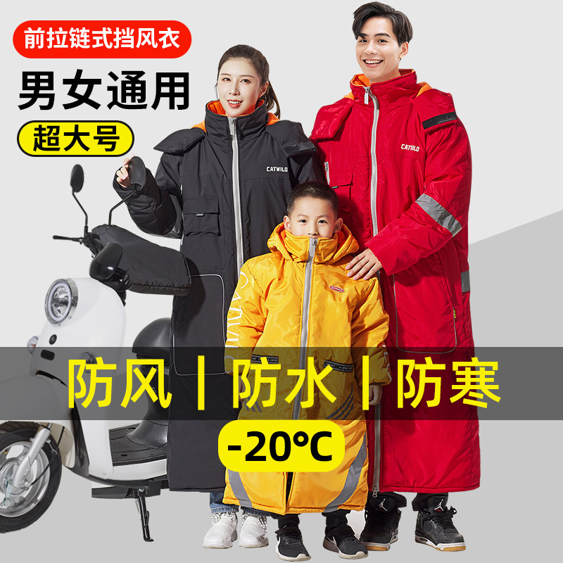 超大号电动车挡风被加厚防寒防水