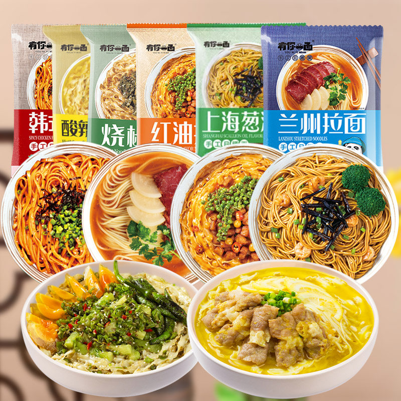 新货有你一面兰州拉面葱油椒麻拌面手工日晒方便速食酸辣金汤刀削