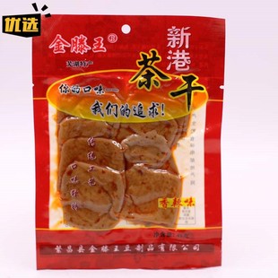 新货新港茶干安徽芜湖繁昌特产薄片休闲零食品小吃金滕王手工