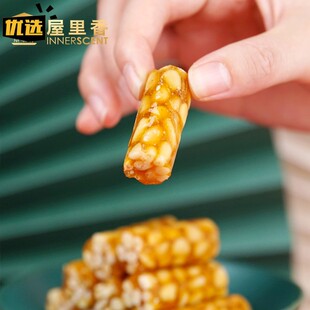 新货屋里香臻味特松条散称松仁松子糖传统手工零食点心下午茶