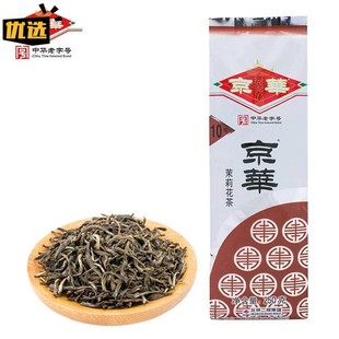 新货老北京茉莉花茶浓香型口粮茶京华茶叶8号10号12号16号18