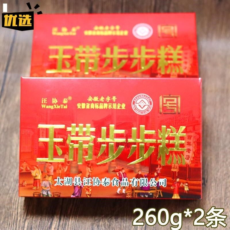 新货安庆特产怀宁贡糕特产糕点云片方片糕喜糕步步高糕