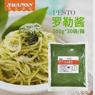 新货意面酱罗勒酱松仁青酱Pesto意粉意大利面酱面包西餐调味商用