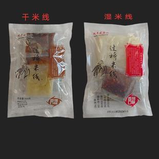 新货正宗云南干湿熟粗米线双丰盛东北老张家过桥香辣速食袋装真空