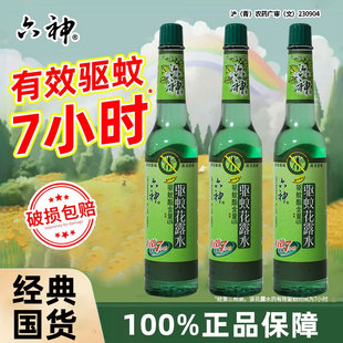 六神驱蚊花露水195ml夏季老式国货玻璃瓶室内香薰户外官方正品