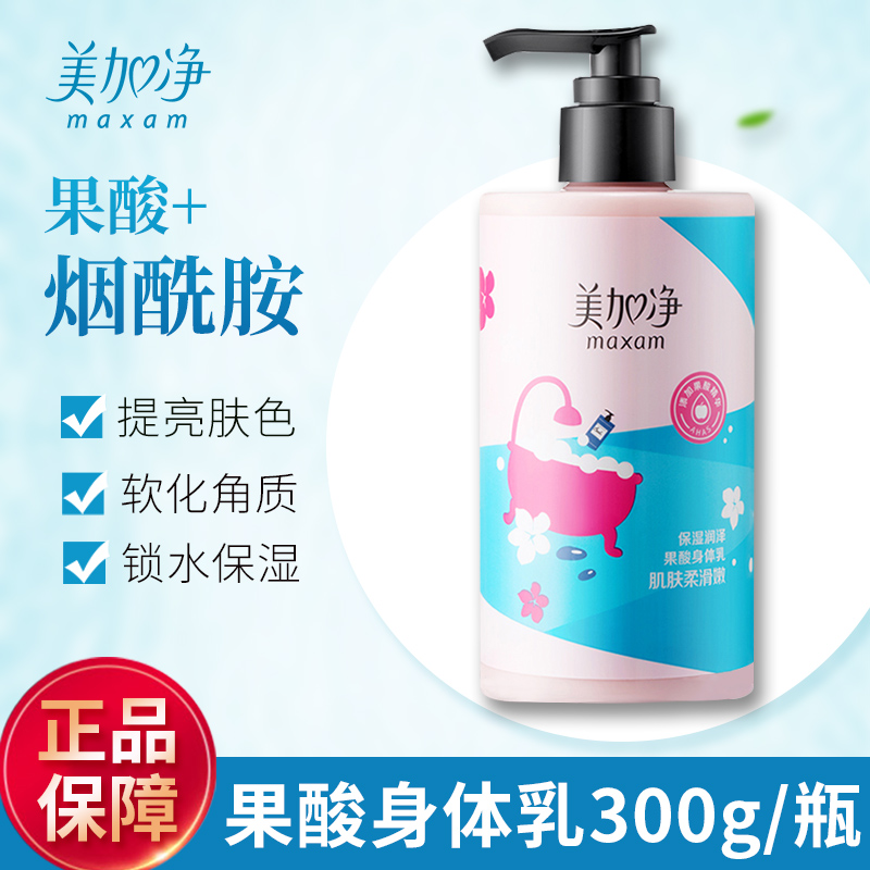 果酸身体乳跟沐浴露哪个好(果酸身体乳跟沐浴露哪个好用) 果酸身体乳跟沐浴露哪个好(果酸身体乳跟沐浴露哪个好用)