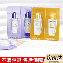 卡诗神仙菁纯护发精油小样发油极光高光瓶旅行试用体验装女山茶花