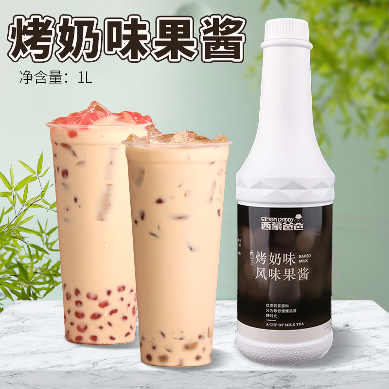 西蒙爸爸烤奶味风味果酱1L瓶装饮品...