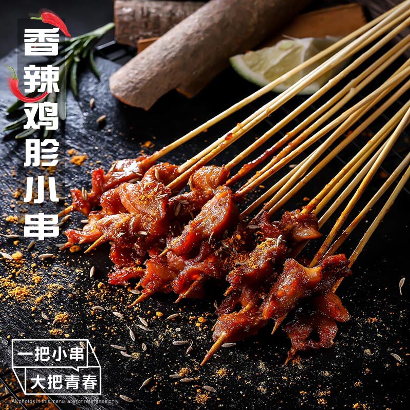 巨和鸡胗小串冷冻腌制半成品油炸小吃网红铁板户外烧烤商用1000g