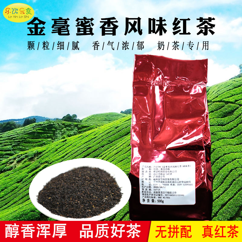桔王金毫蜜香红茶叶碎金韵锡兰春水茉莉乌龙调味奶茶饮品料店商用