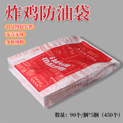 食品袋薯条鸡腿鸡翅防油纸袋加厚