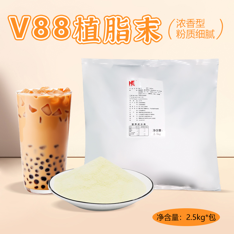 弘客v88奶精粉饮品奶茶用植脂末