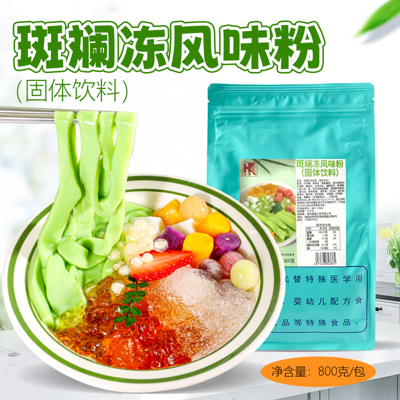 弘客斑斓冻风味粉800g糖水饮品椰子冻风味奶冻奶茶烘焙添加物商用