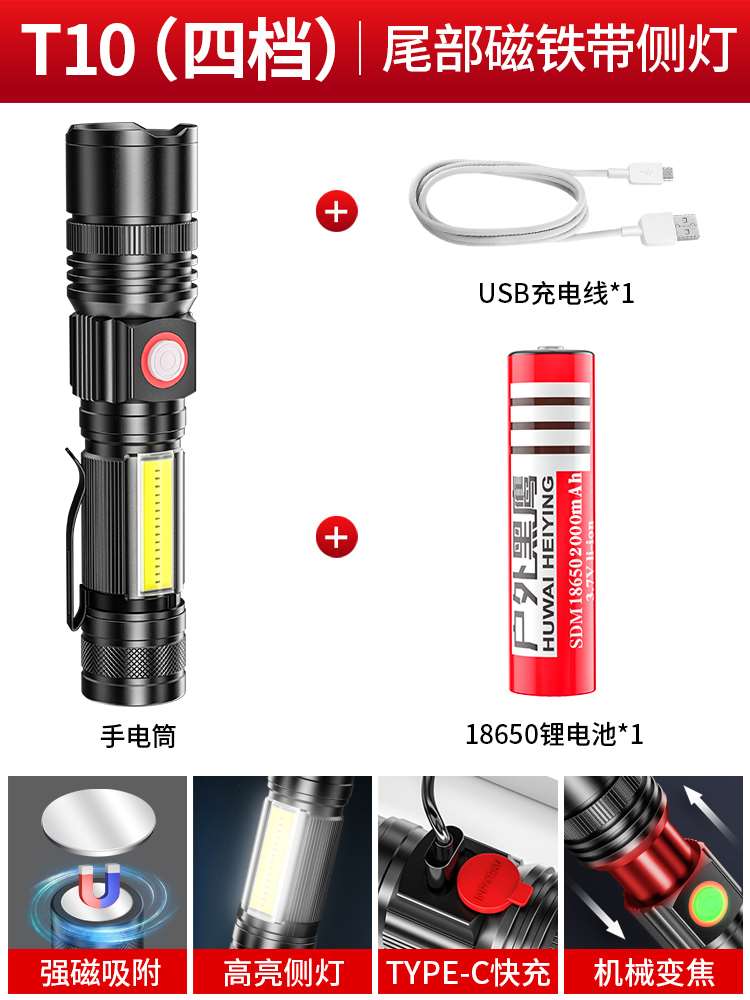 正品手电筒强光充电超亮户外远射家用多功能迷你小型便携超长续航