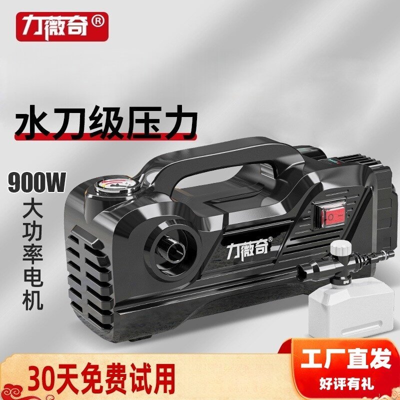 力薇奇无线洗车机高压水枪大功率神器自吸车家用便携充电式锂电池