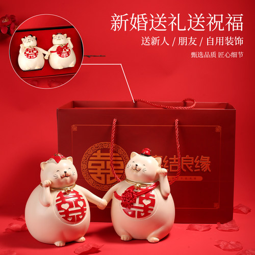 喜礼结婚新婚礼物招财猫摆件一对婚礼装饰送新娘闺蜜送新人礼盒装