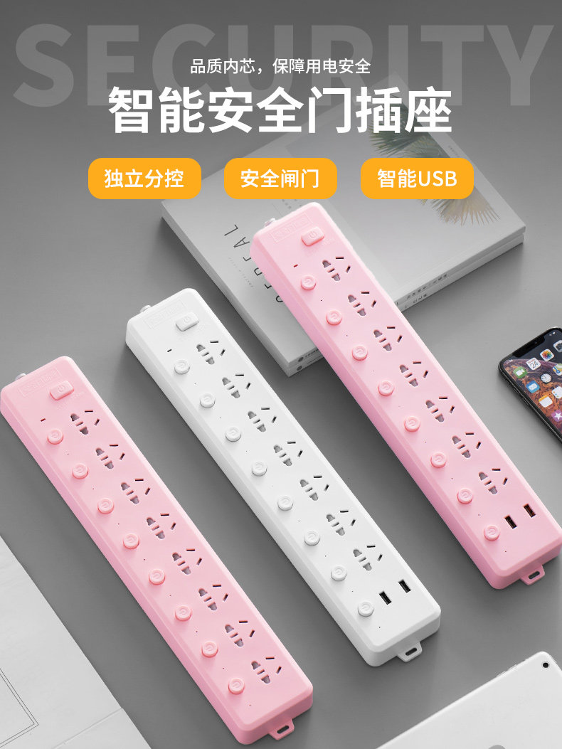 多功能插座带usb充电创意多孔独立开关移动插排学生宿舍插线板