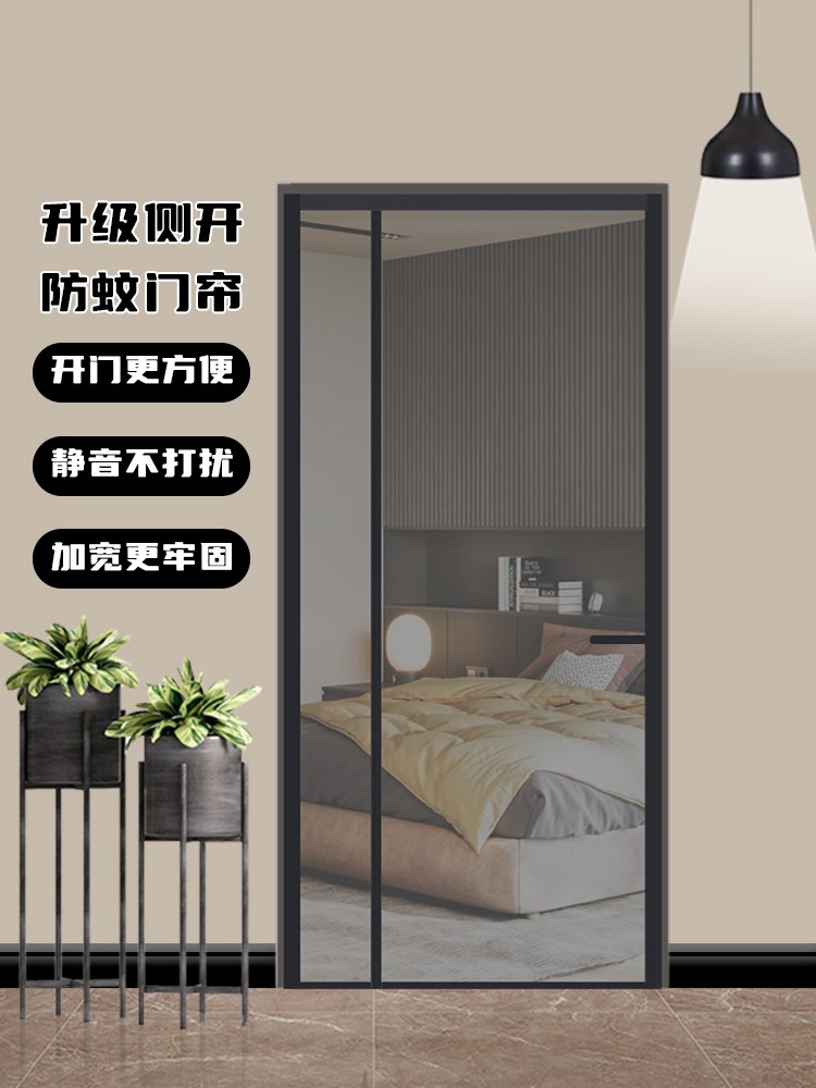 【硬化玻纤】夏季防蚊门帘侧开2024新款磁性纱门窗家用免打孔防蝇