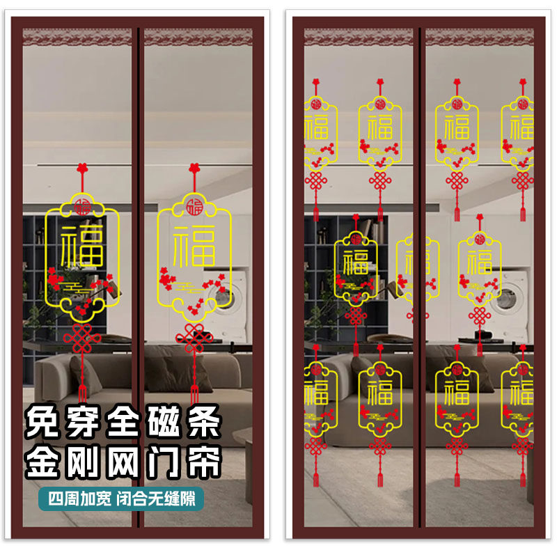 夏季新款防蚊门帘全磁条金刚网绣花家用魔术贴免打孔磁性纱门纱窗