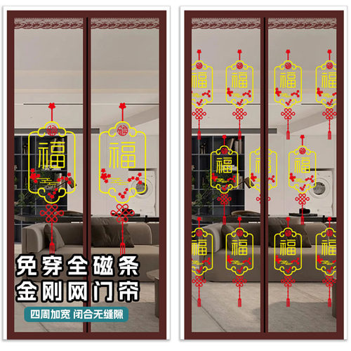 全磁条金刚网绣花防蚊门帘