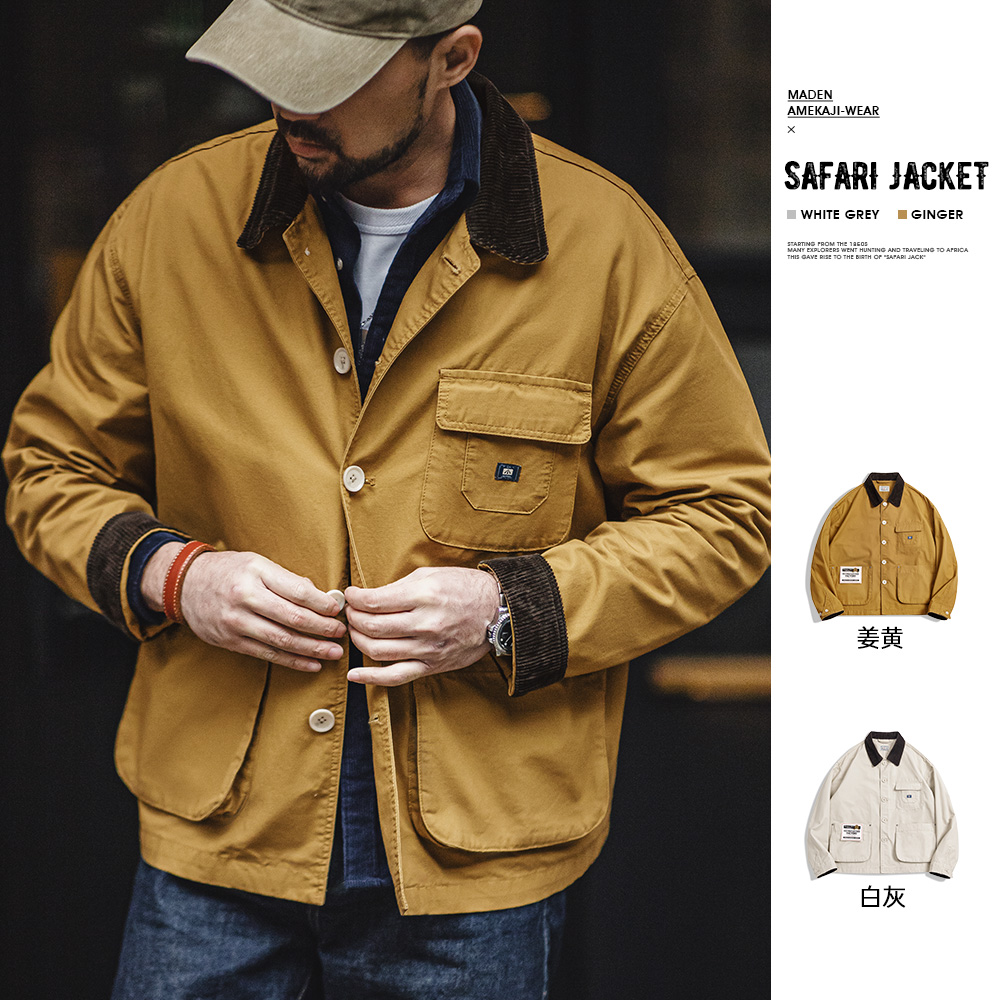 马登工装美式SafariJacket夹克