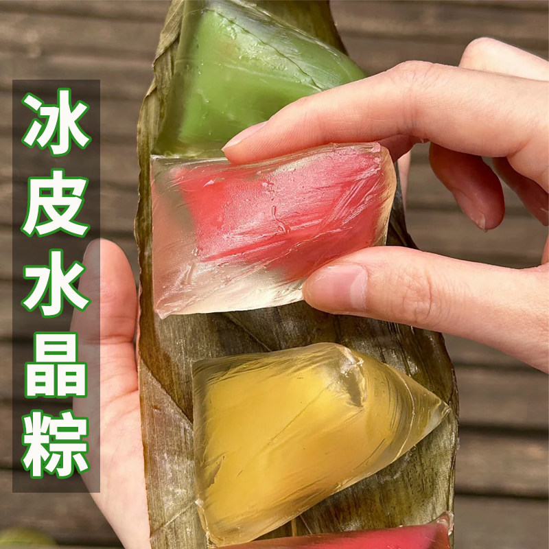 冰皮水晶粽子甜粽开袋即食端午节榴莲抹茶豆沙紫薯茉莉广西冰粽子
