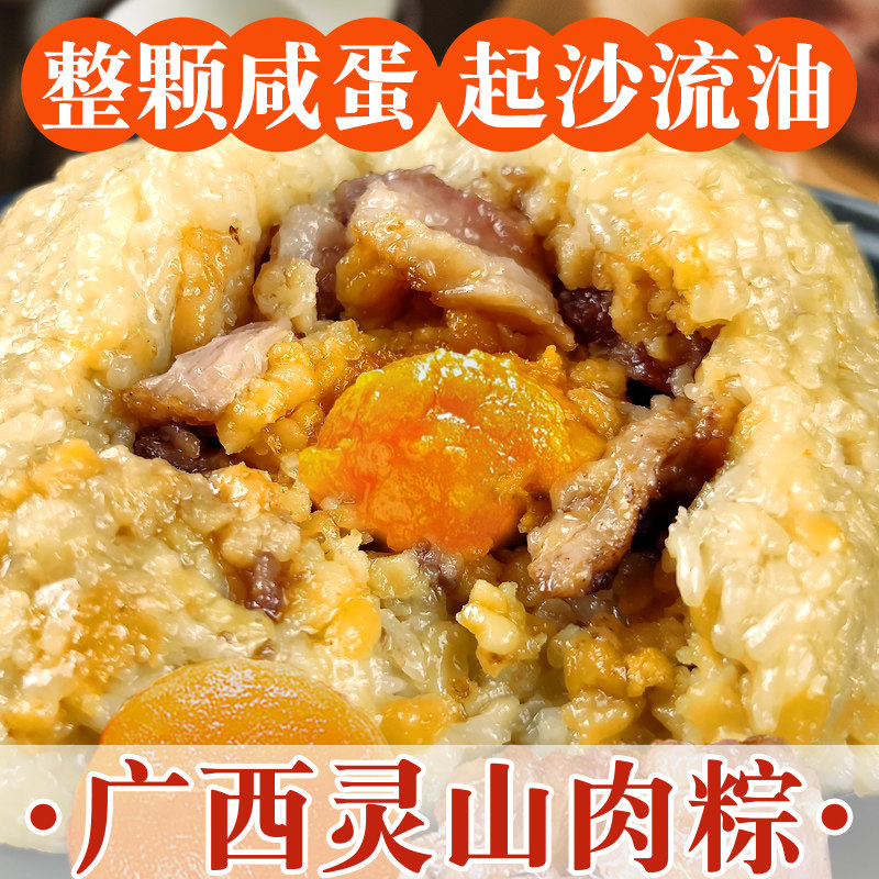 灵山绿豆肉粽广西咸味五花肉大粽子新鲜板栗紫米壮族传统真空包装