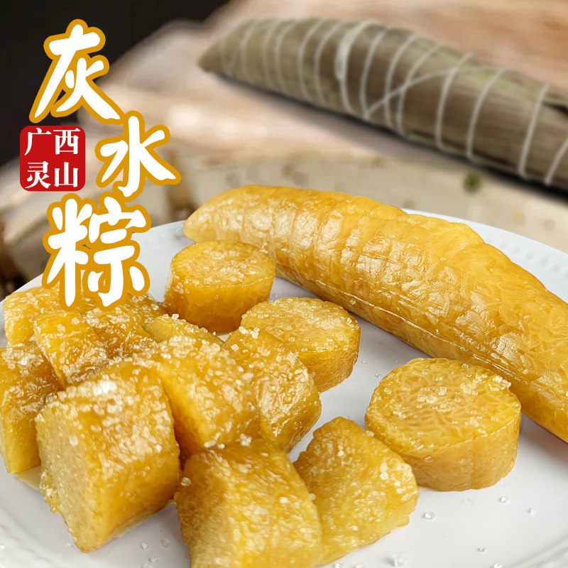 广西钦州灵山特产传统灰水粽草木灰水新鲜现做碱水粽枧水凉粽小吃