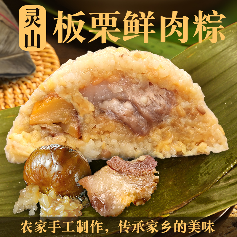 广西钦州灵山特产板栗肉粽小吃农家新鲜绿豆蛋黄肥猪肉粽子鲜肉粽