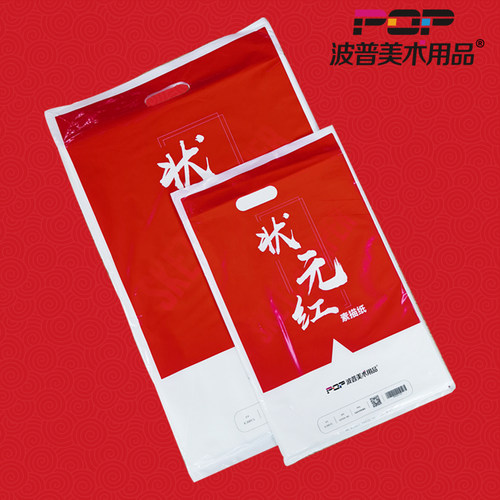 波普艺考学生专用原木浆素描纸