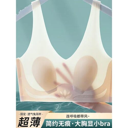 超薄透气无痕内衣女兔耳朵大胸显小聚拢美背文胸收副乳防下垂抹胸