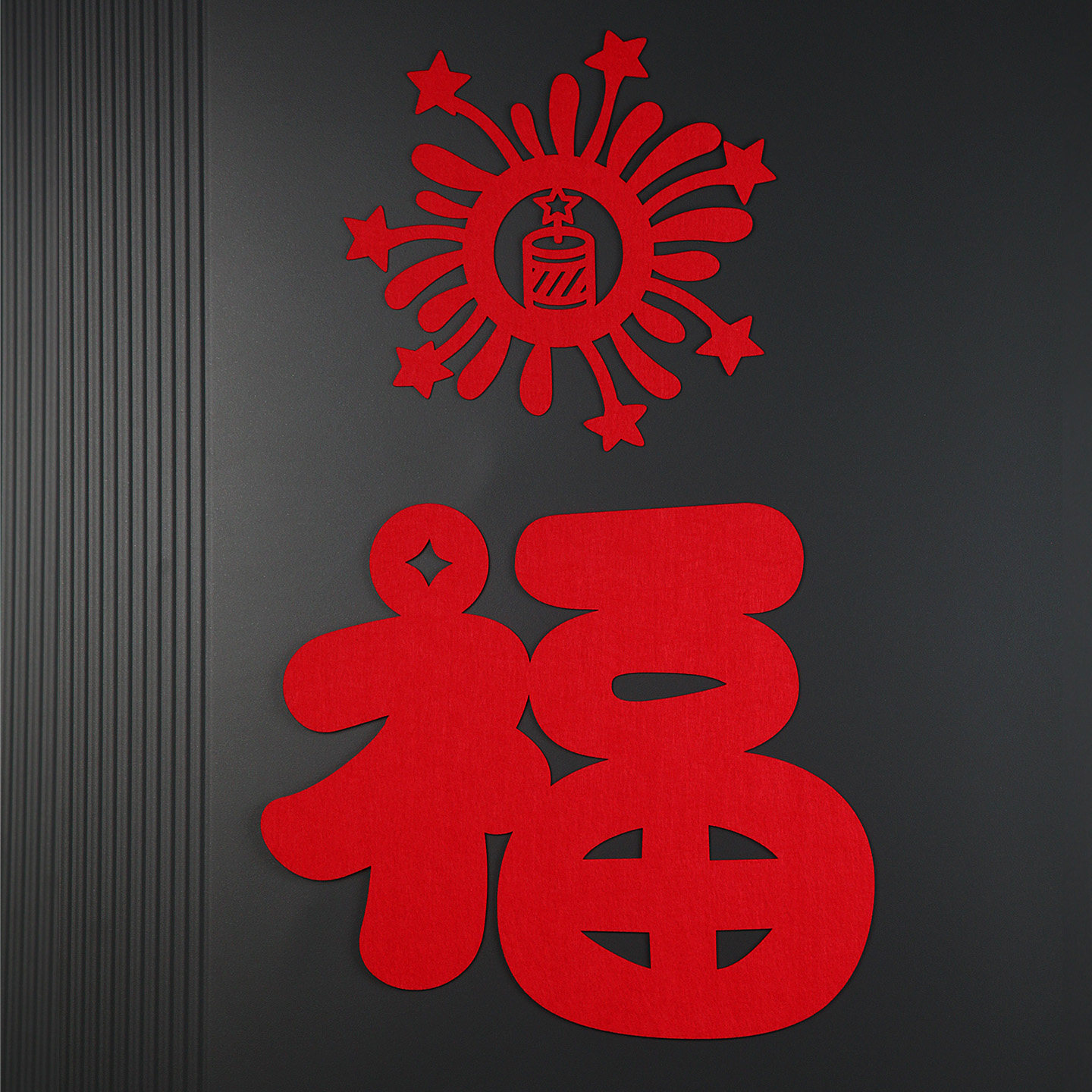 新年元旦福字门贴马年春节玻璃窗花装饰过年客厅入户门墙贴布置