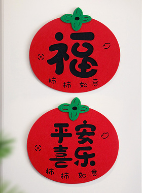 2026马年乔迁新年装饰福字门贴春节室内入户门玻璃过年房门窗花