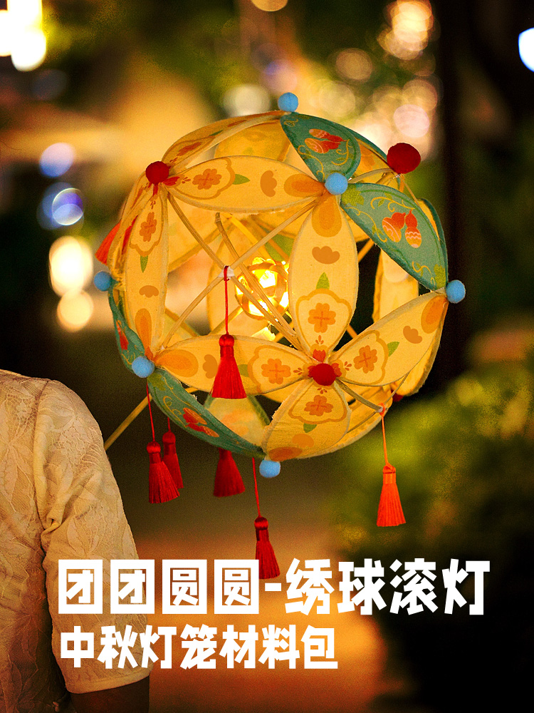 中秋彩灯滚灯非物质文化遗产竹DIY手工彩灯材料包古风舞蹈道具舞