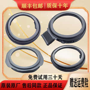 适用松下滚筒洗衣机门密封圈观察窗胶垫橡胶圈门封橡皮圈原装配件