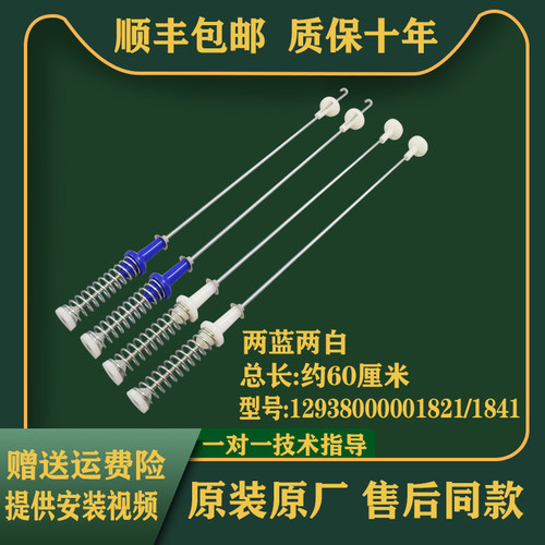 小天鹅洗衣机吊杆配件平衡杆TB100V60 TB100V80WDCLG TB100-1728M